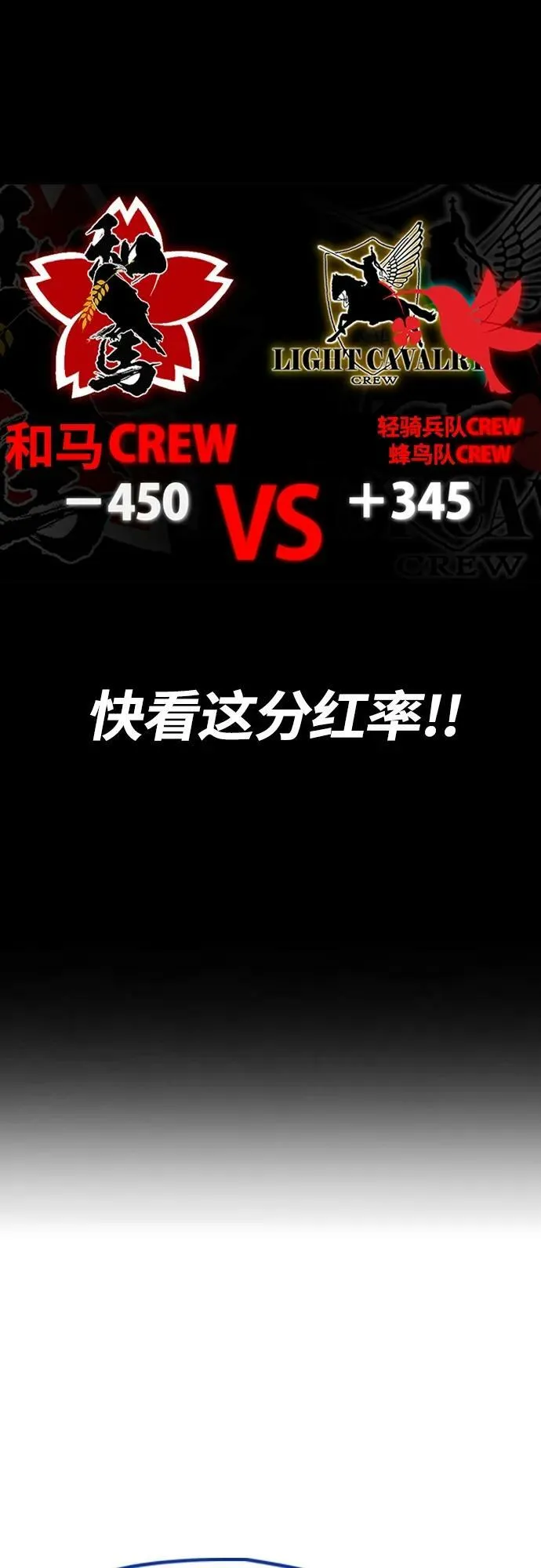 [第4部] 第67话 和马队大战 第31页