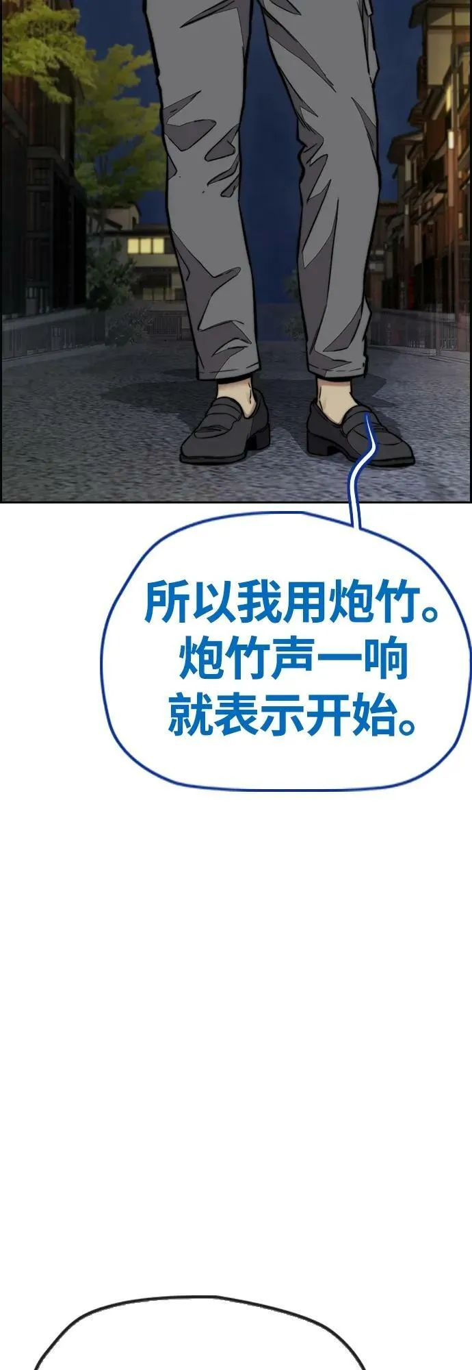 [第4部] 第67话 和马队大战 第38页