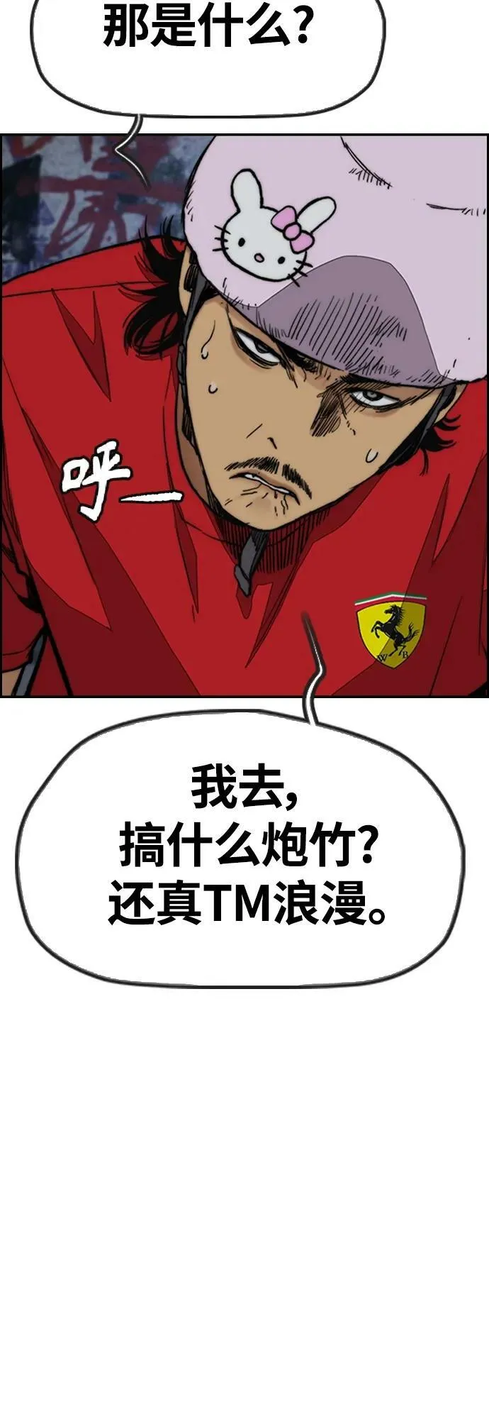 [第4部] 第67话 和马队大战 第39页