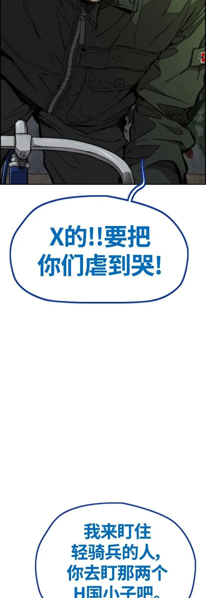 [第4部] 第67话 和马队大战 第42页