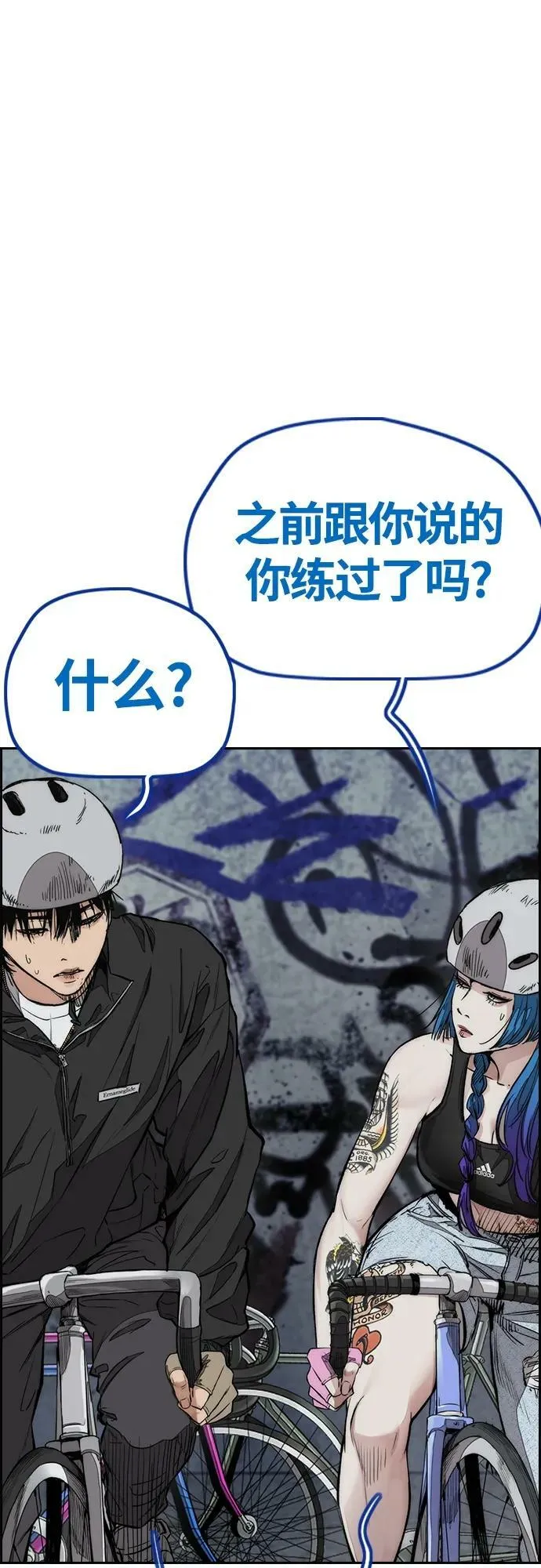 [第4部] 第67话 和马队大战 第44页