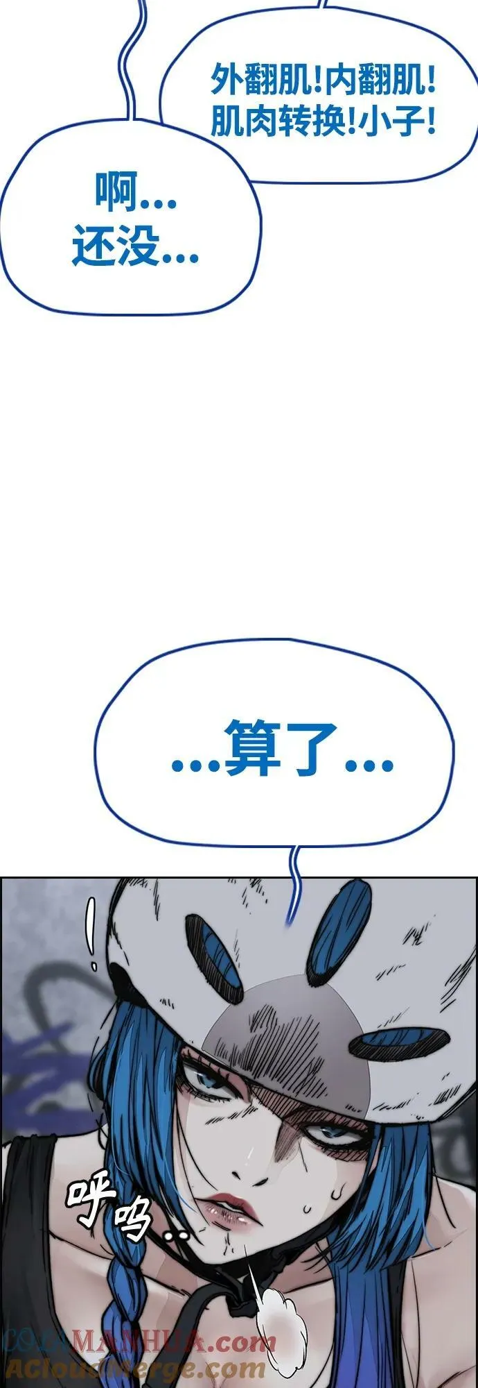 [第4部] 第67话 和马队大战 第45页