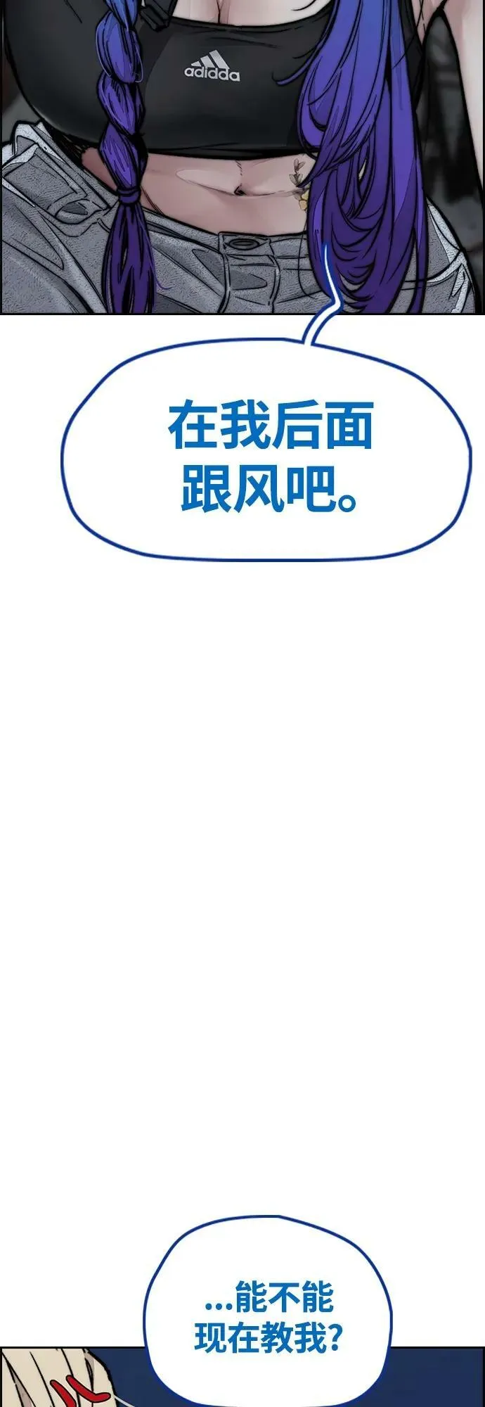 [第4部] 第67话 和马队大战 第46页