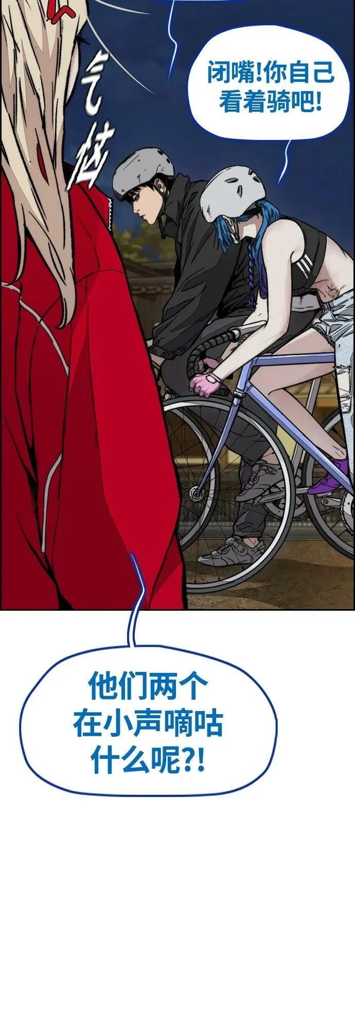 [第4部] 第67话 和马队大战 第47页