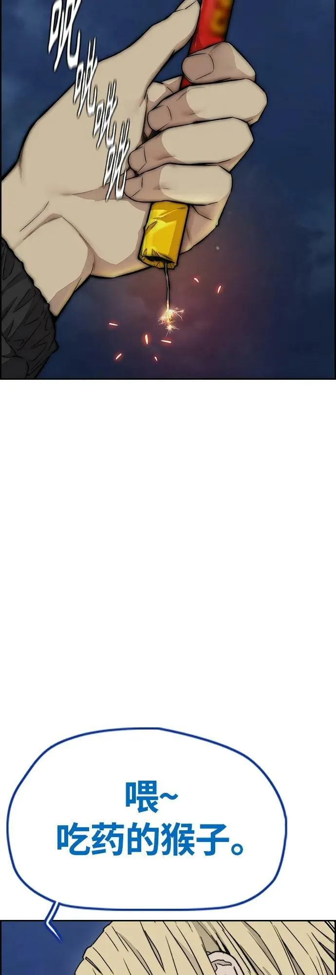[第4部] 第67话 和马队大战 第50页