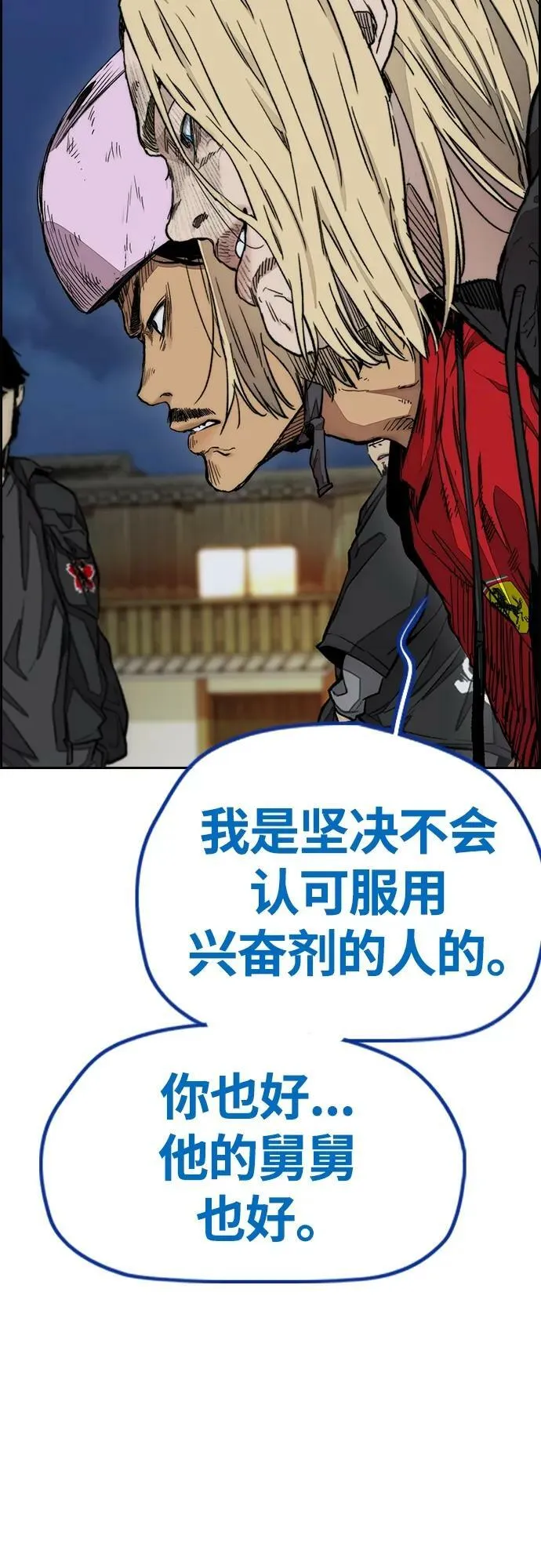 [第4部] 第67话 和马队大战 第51页