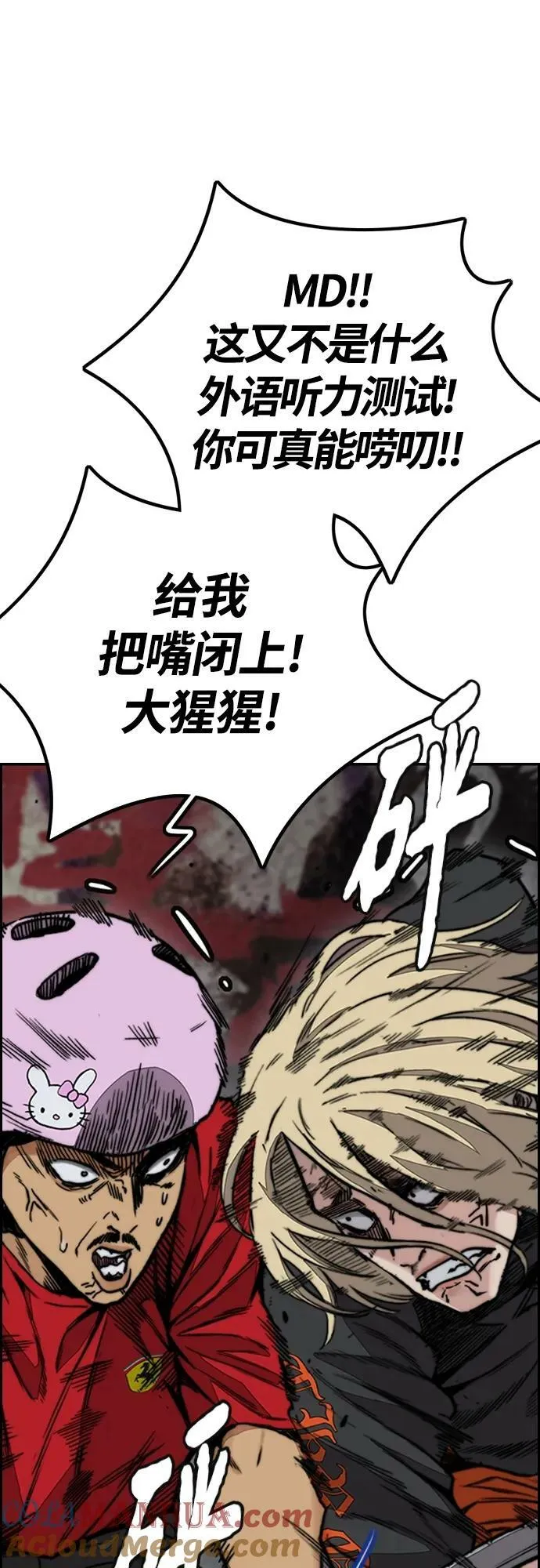 [第4部] 第67话 和马队大战 第53页