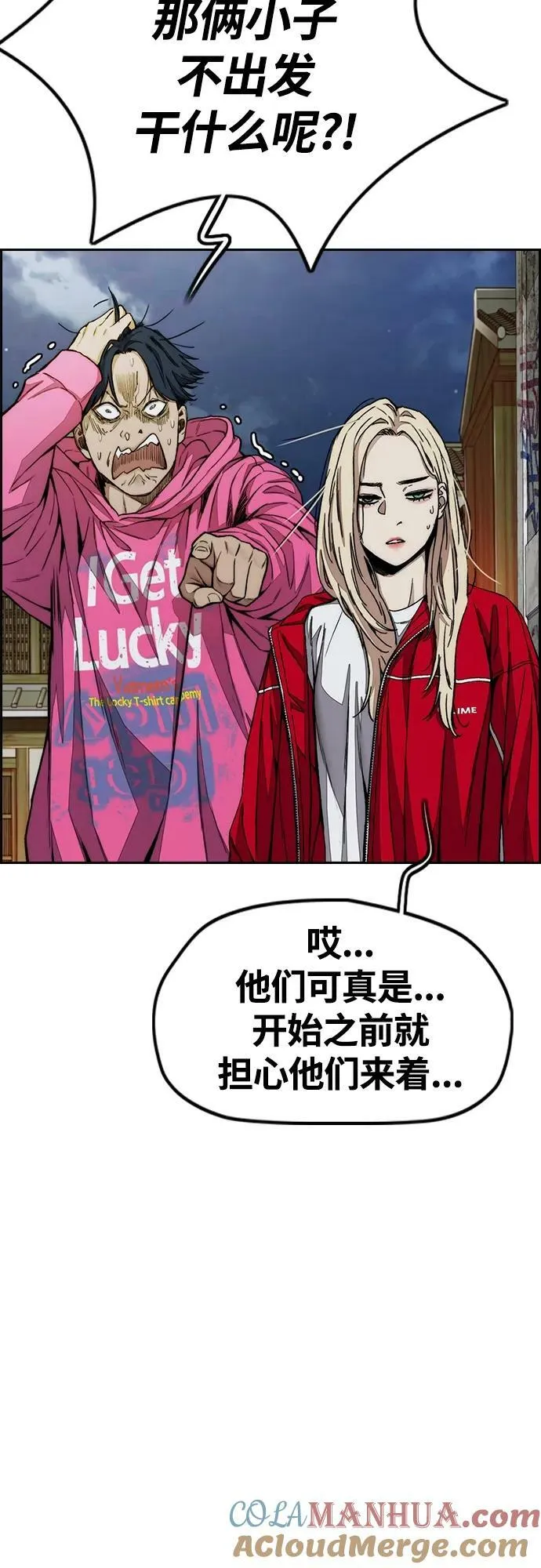 [第4部] 第67话 和马队大战 第69页