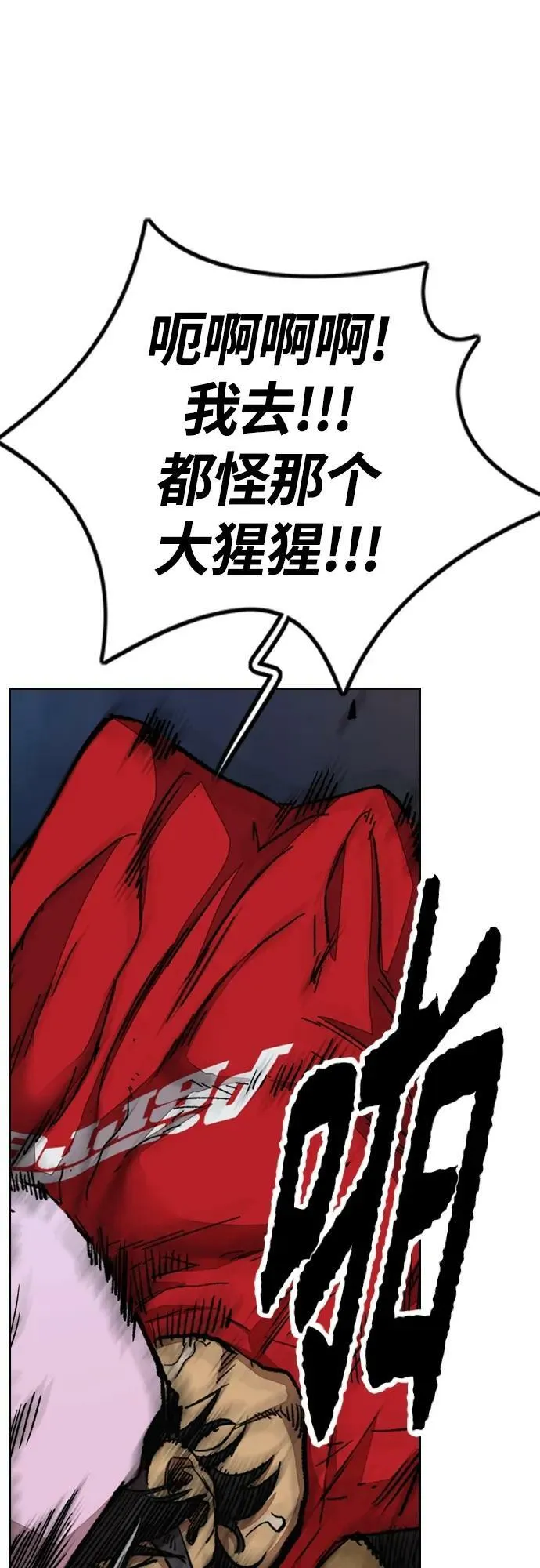 [第4部] 第67话 和马队大战 第70页