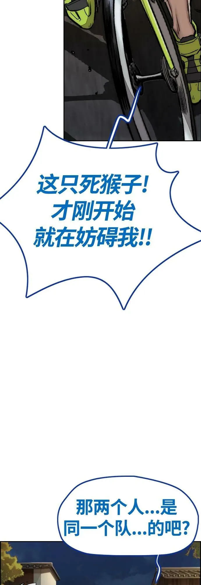 [第4部] 第67话 和马队大战 第72页