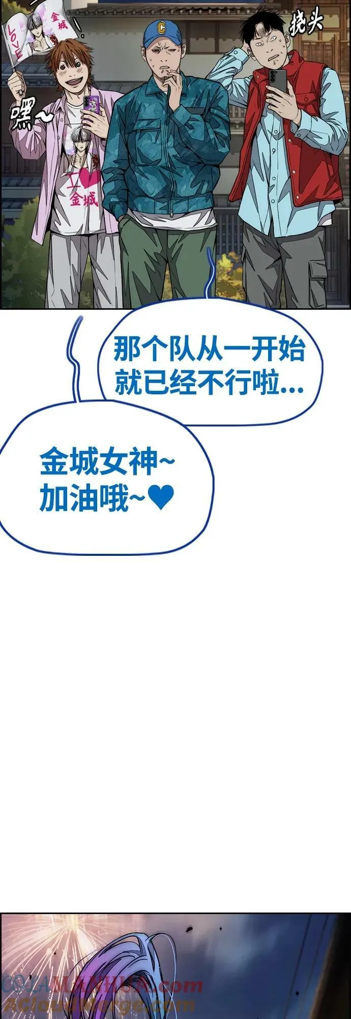 [第4部] 第67话 和马队大战 第73页