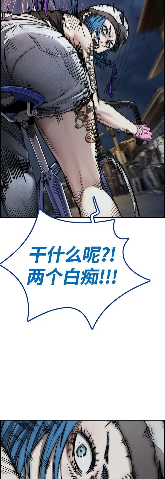 [第4部] 第67话 和马队大战 第74页