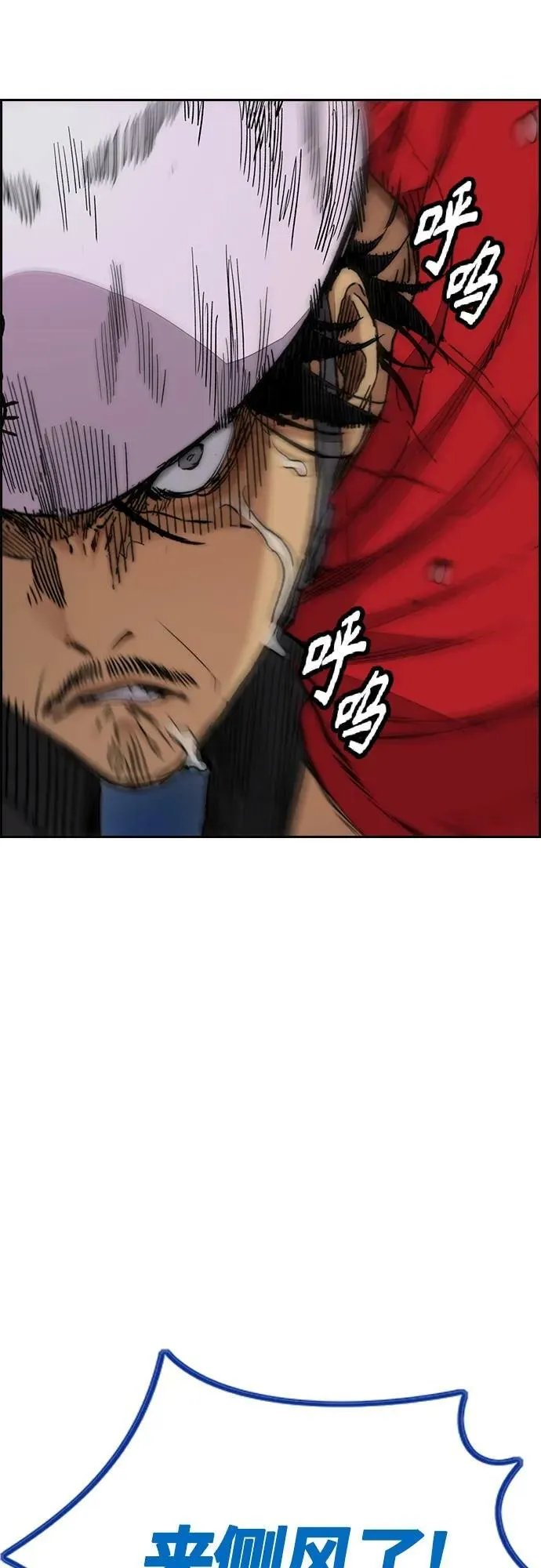 [第4部] 第67话 和马队大战 第78页
