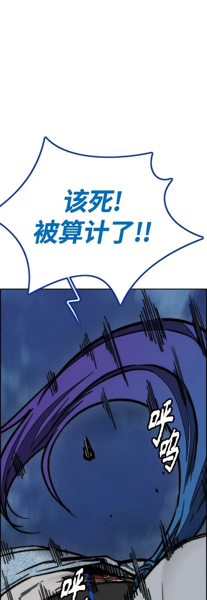 [第4部] 第67话 和马队大战 第83页