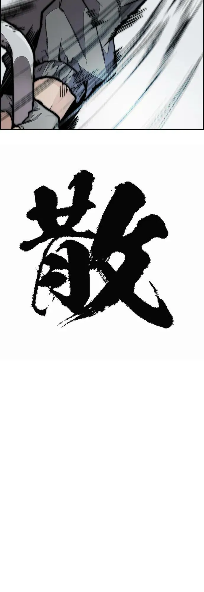 [第4部] 第67话 和马队大战 第91页