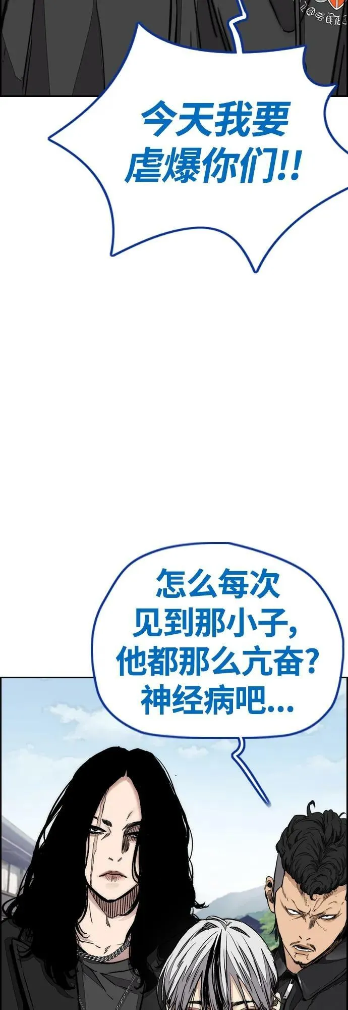 [第4部] 第66话 食物链 第3页