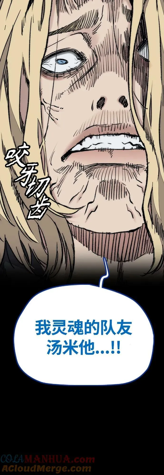 [第4部] 第66话 食物链 第5页