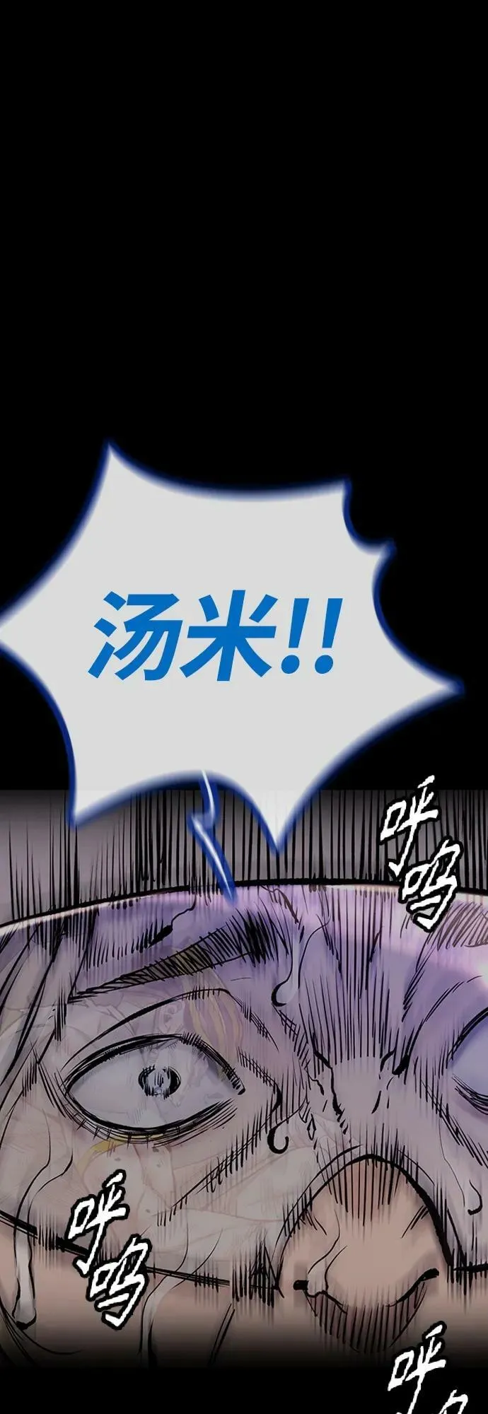 [第4部] 第66话 食物链 第10页