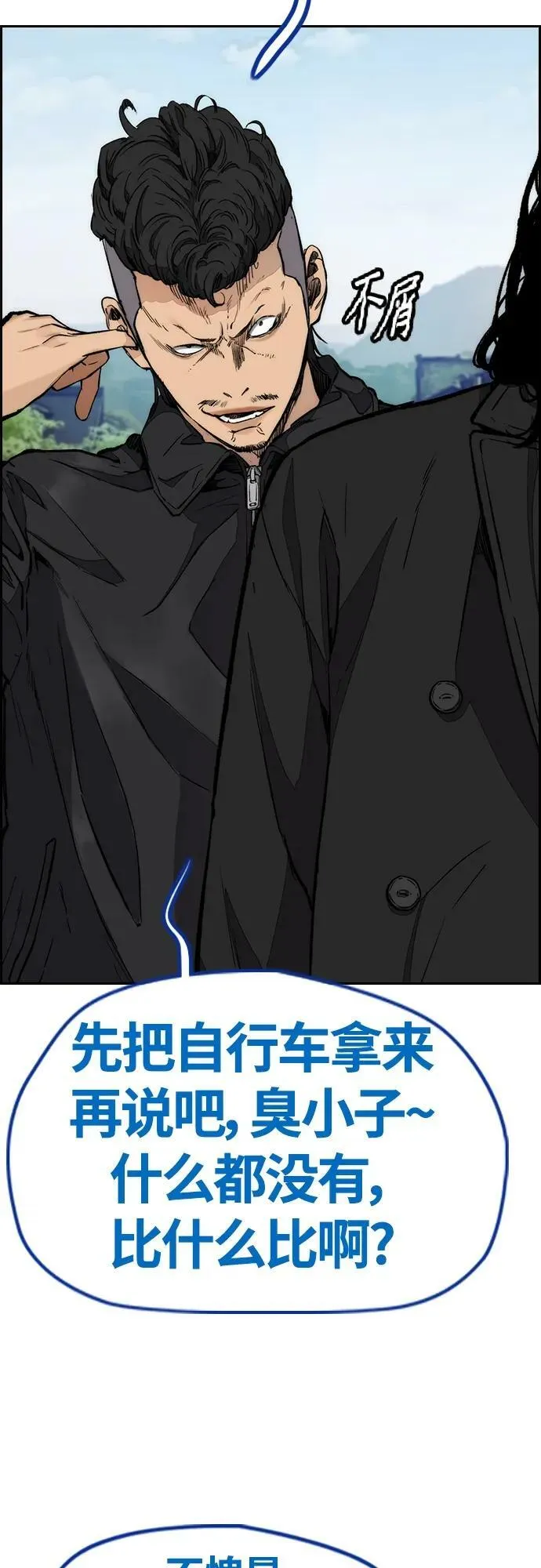 [第4部] 第66话 食物链 第15页