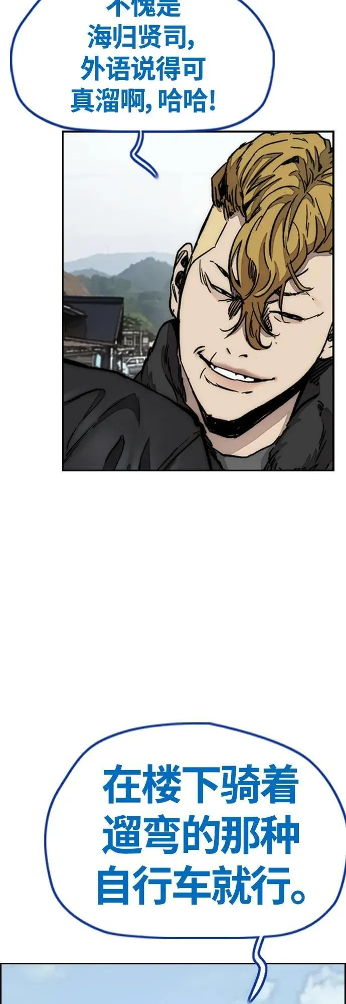 [第4部] 第66话 食物链 第16页