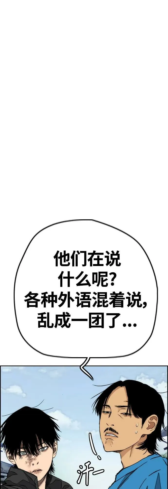 [第4部] 第66话 食物链 第19页
