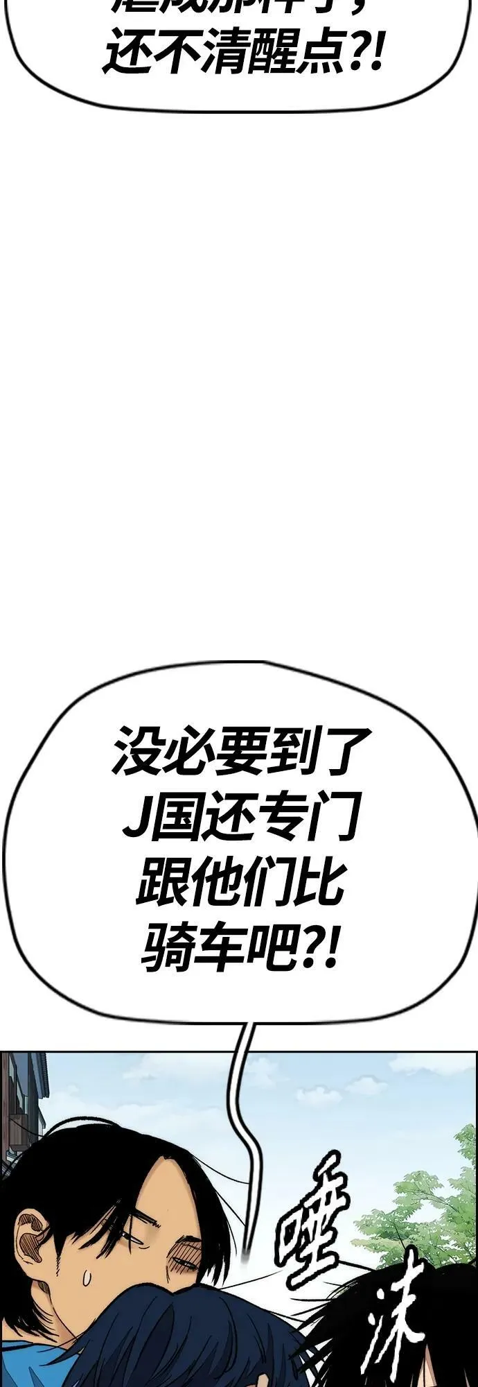 [第4部] 第66话 食物链 第22页