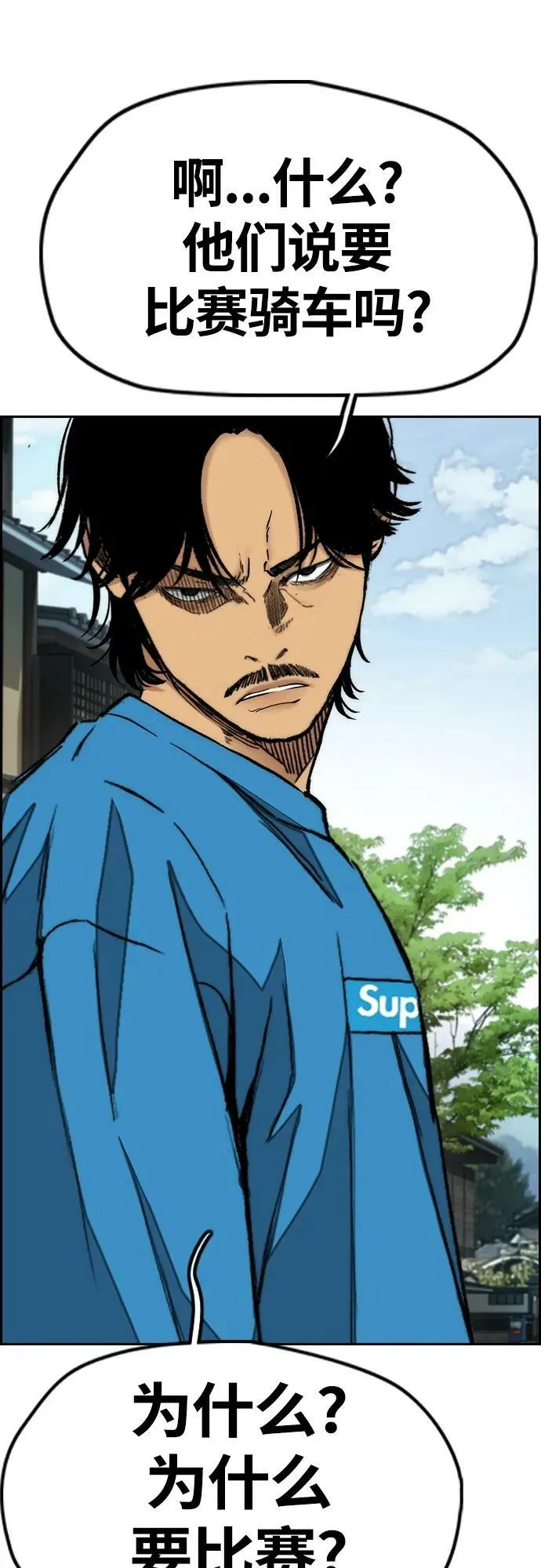 [第4部] 第66话 食物链 第24页