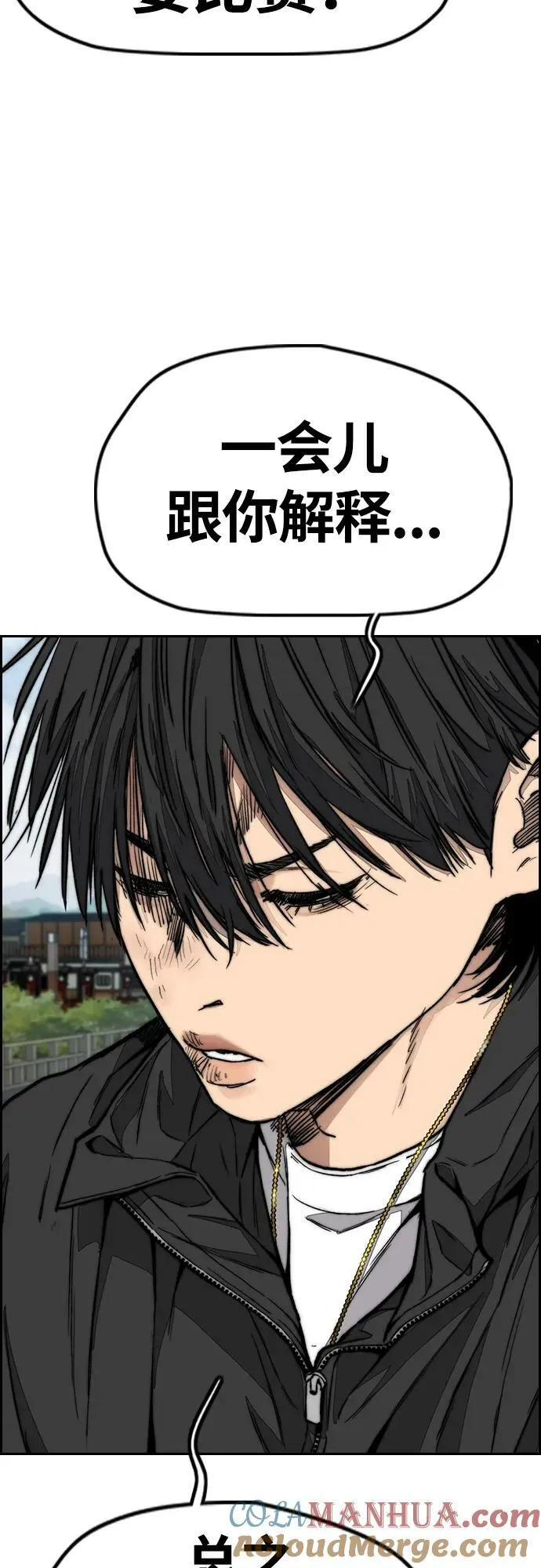 [第4部] 第66话 食物链 第25页
