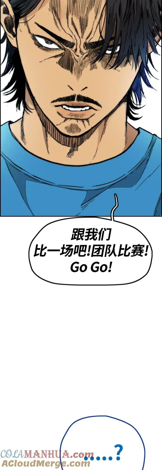 [第4部] 第66话 食物链 第29页