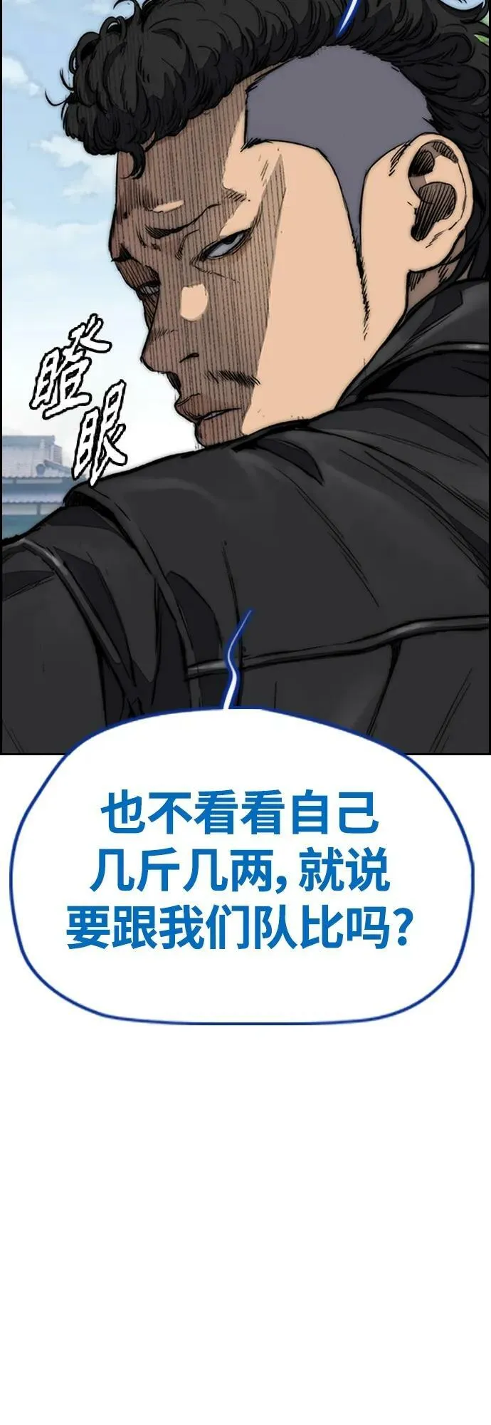 [第4部] 第66话 食物链 第31页