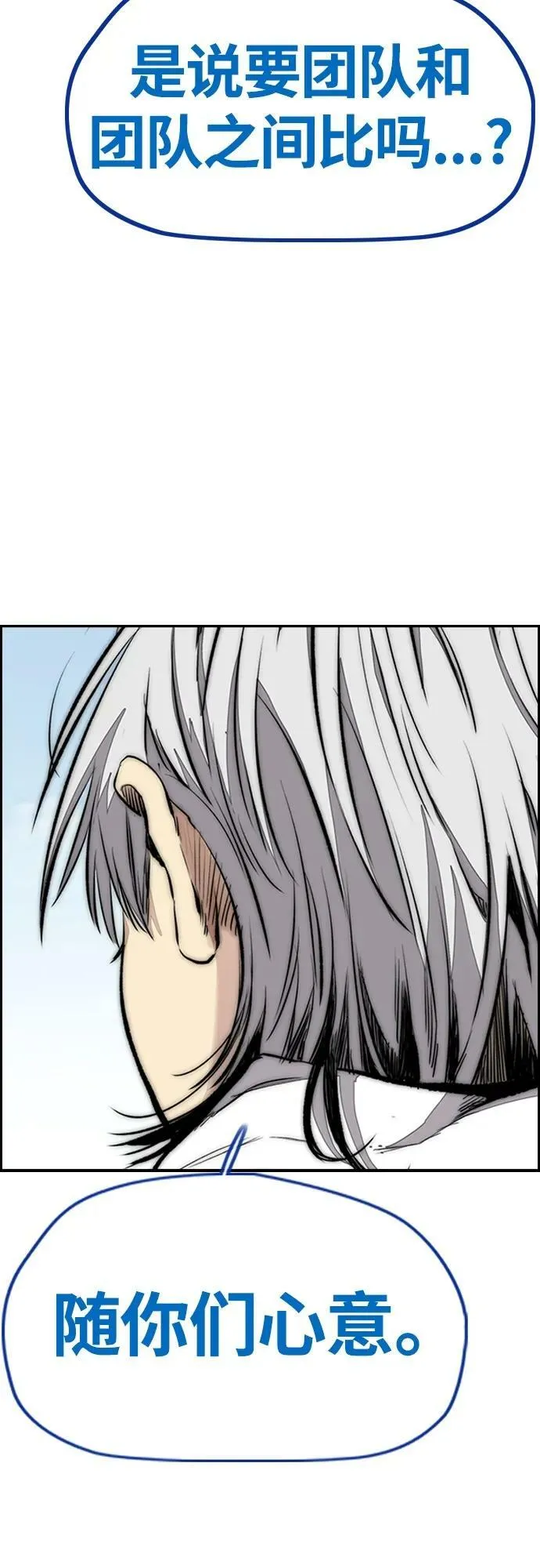 [第4部] 第66话 食物链 第34页