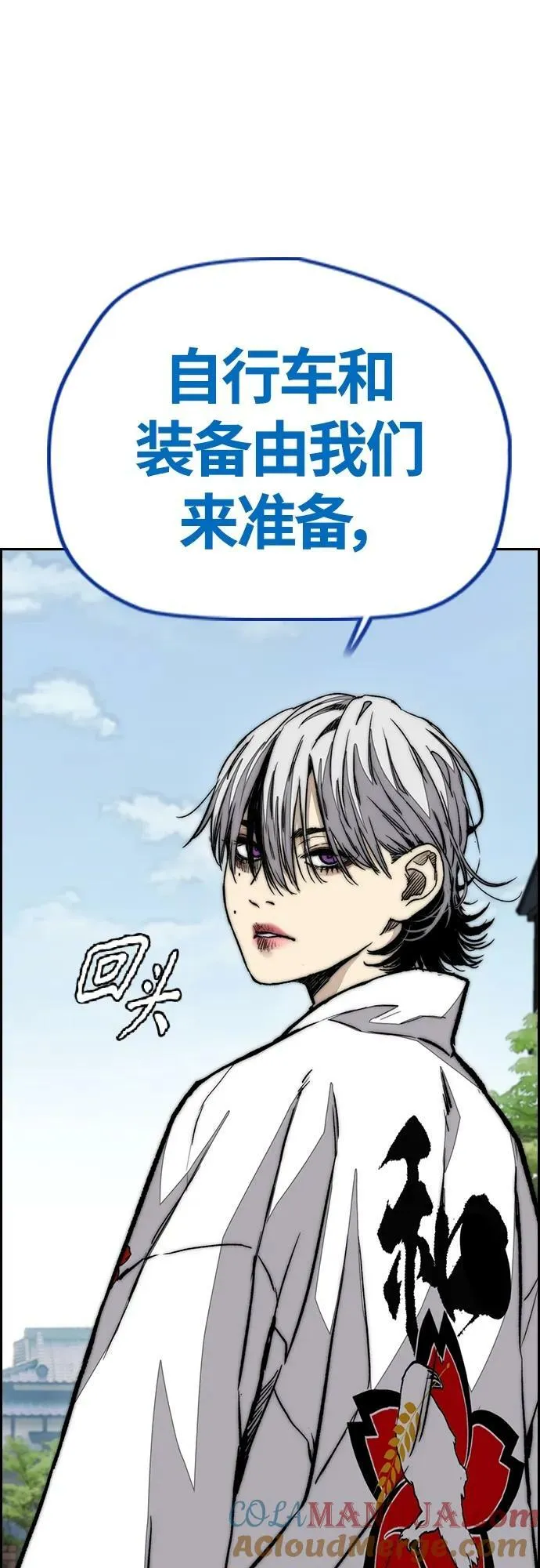 [第4部] 第66话 食物链 第37页