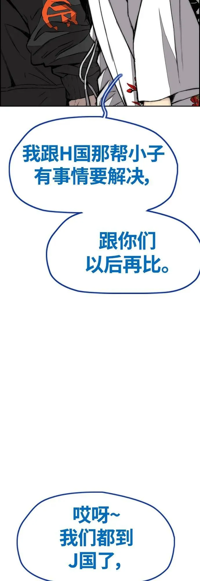 [第4部] 第66话 食物链 第43页