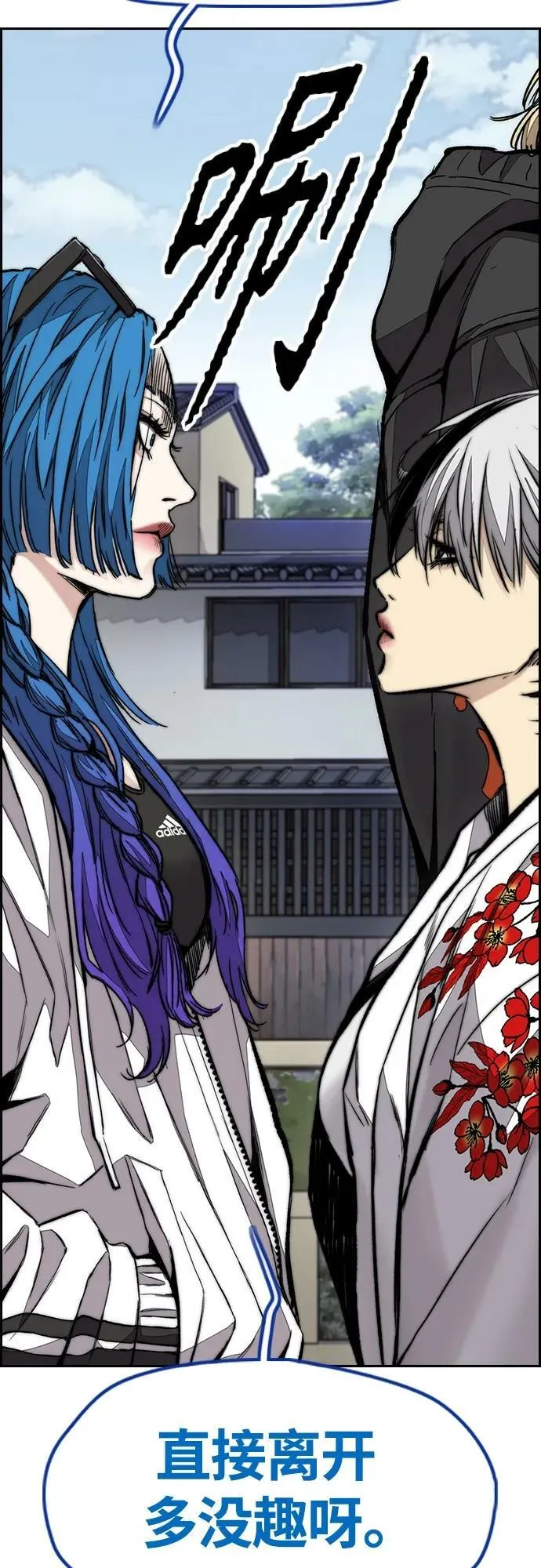 [第4部] 第66话 食物链 第44页