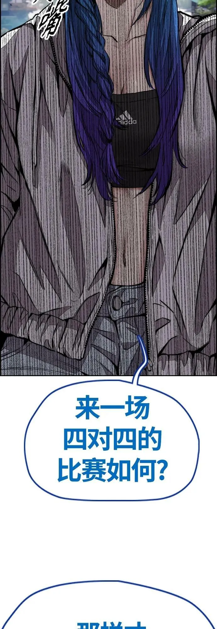 [第4部] 第66话 食物链 第46页