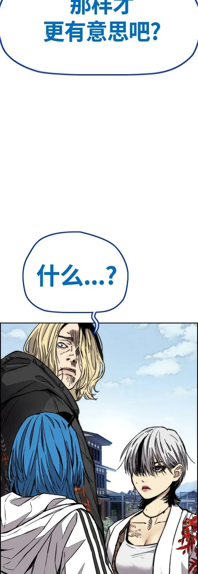 [第4部] 第66话 食物链 第47页