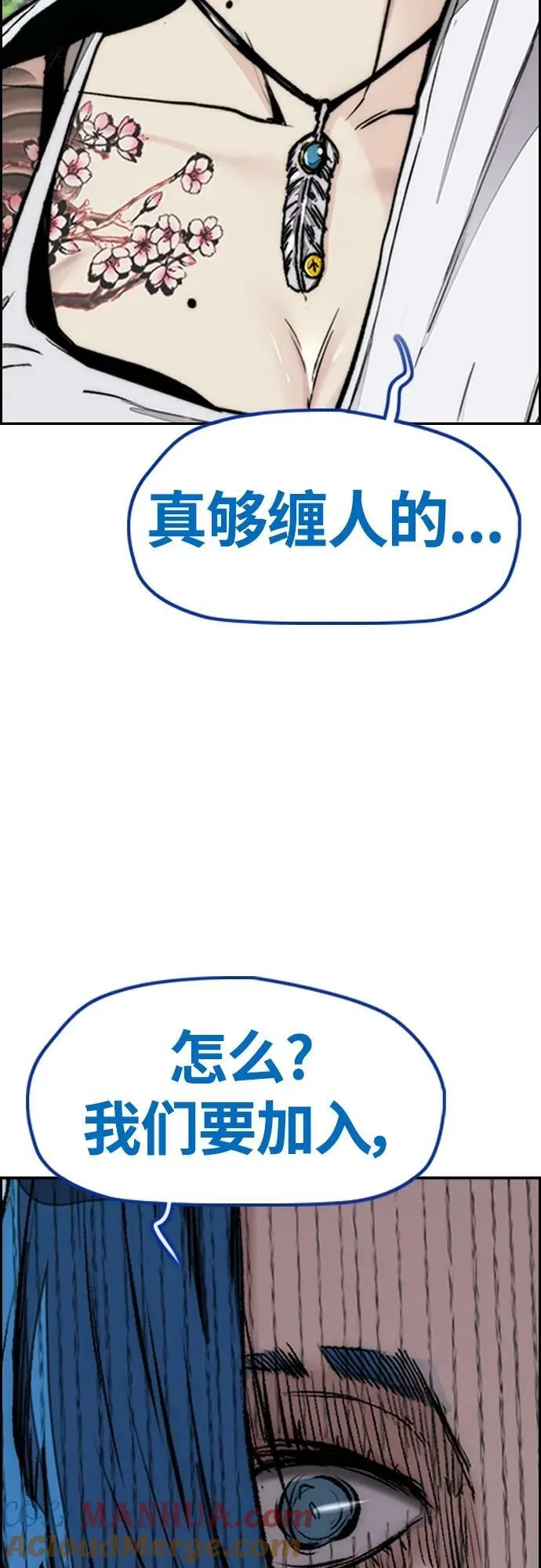 [第4部] 第66话 食物链 第49页