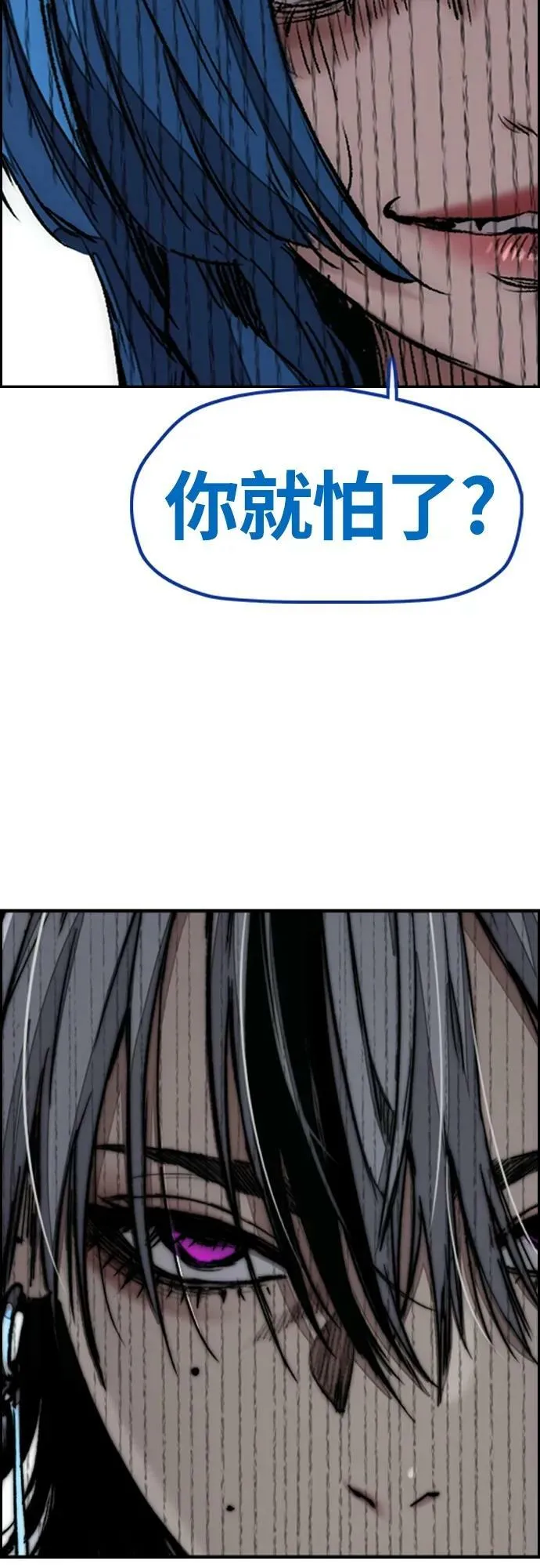 [第4部] 第66话 食物链 第50页
