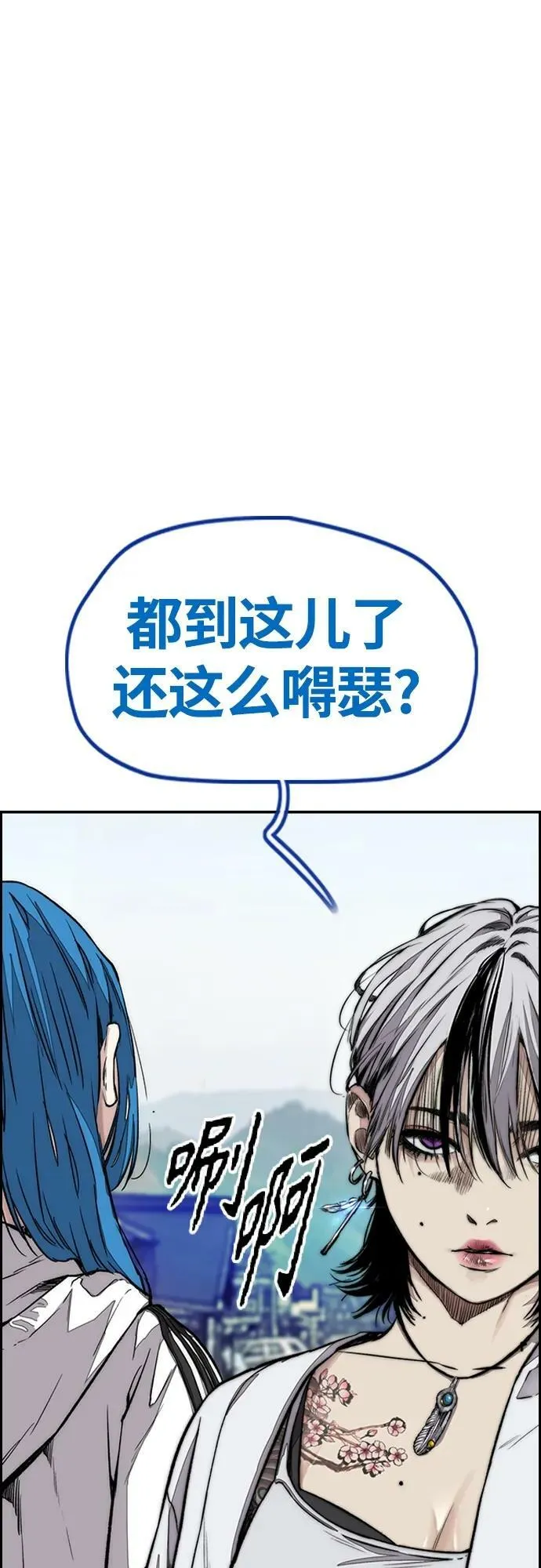 [第4部] 第66话 食物链 第51页