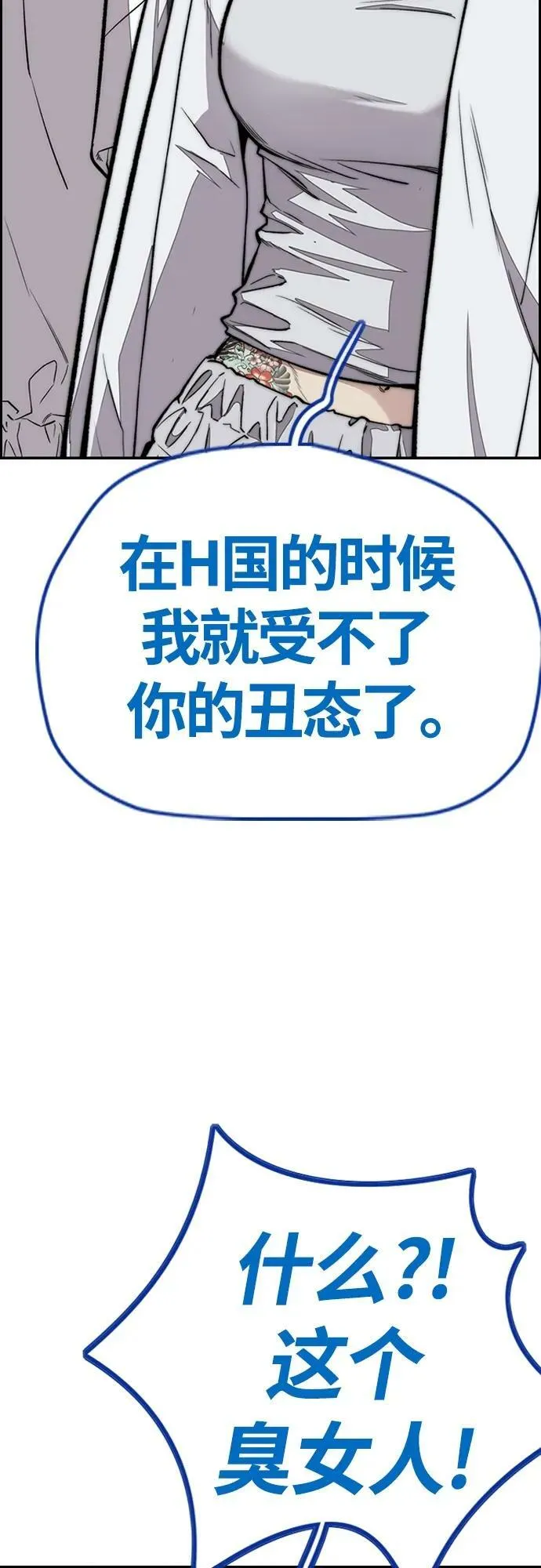 [第4部] 第66话 食物链 第52页