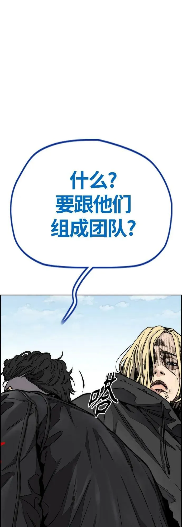[第4部] 第66话 食物链 第55页