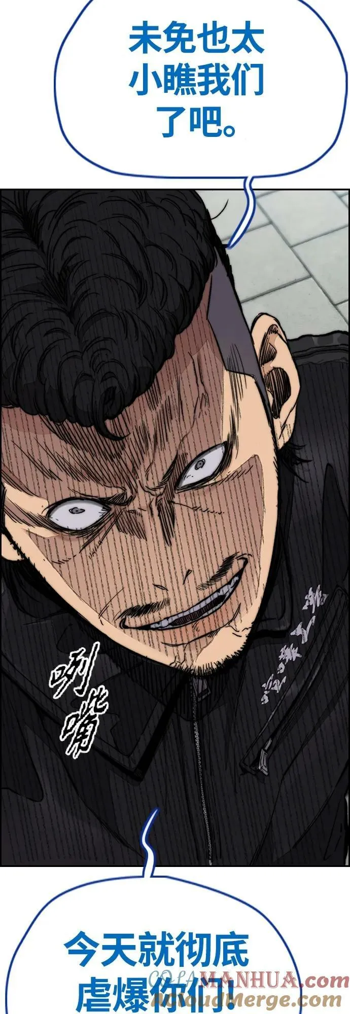[第4部] 第66话 食物链 第57页