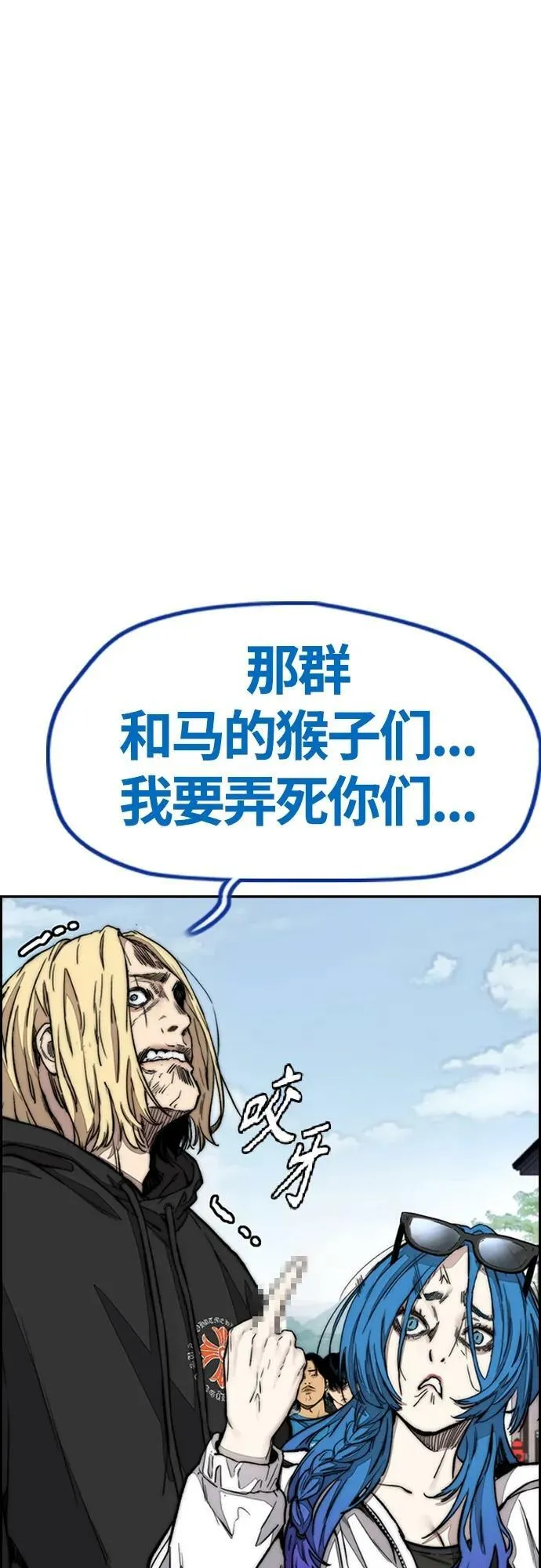 [第4部] 第66话 食物链 第60页