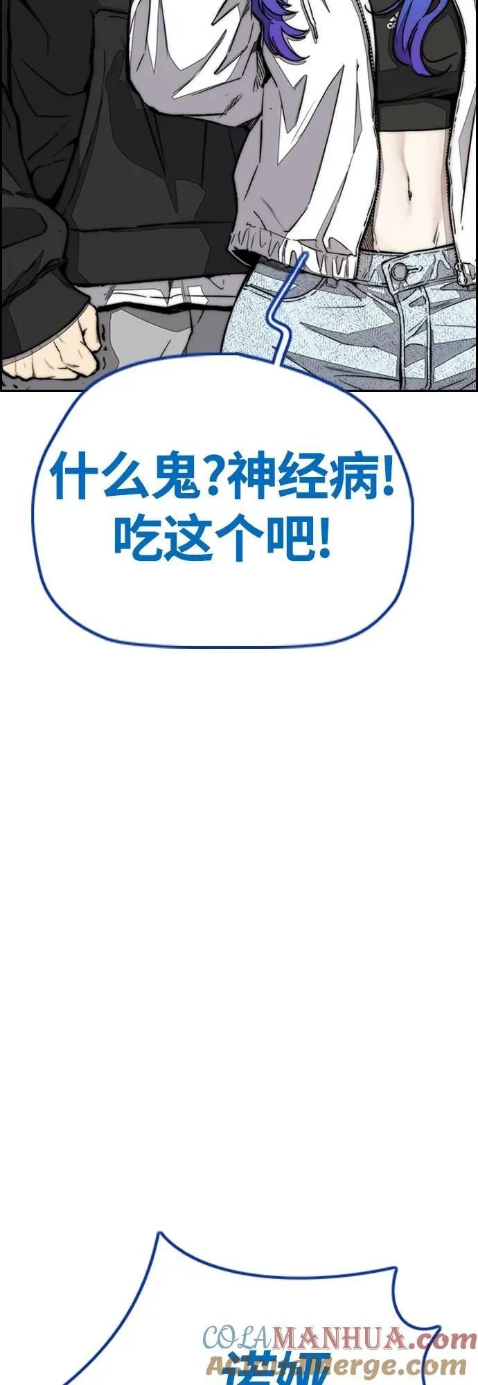 [第4部] 第66话 食物链 第61页