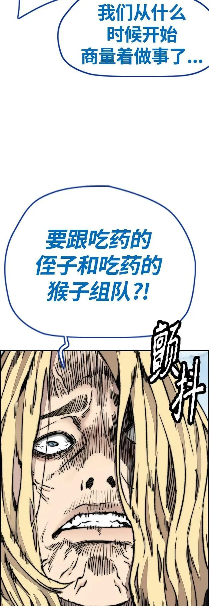 [第4部] 第66话 食物链 第63页