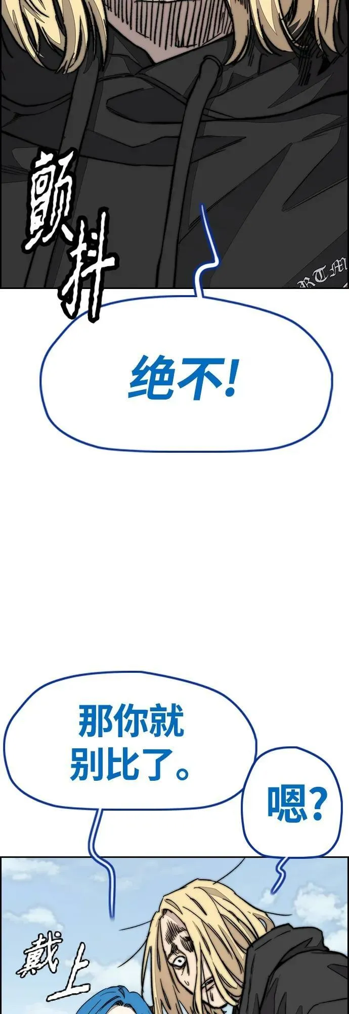 [第4部] 第66话 食物链 第64页