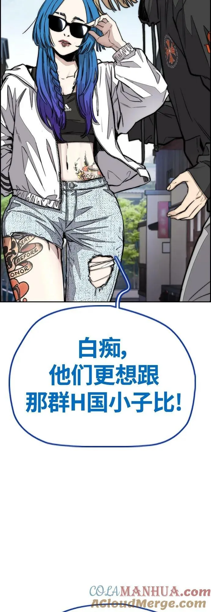 [第4部] 第66话 食物链 第65页