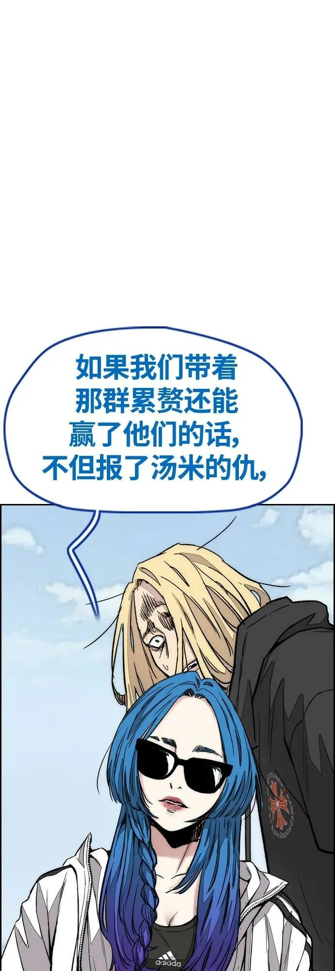 [第4部] 第66话 食物链 第67页