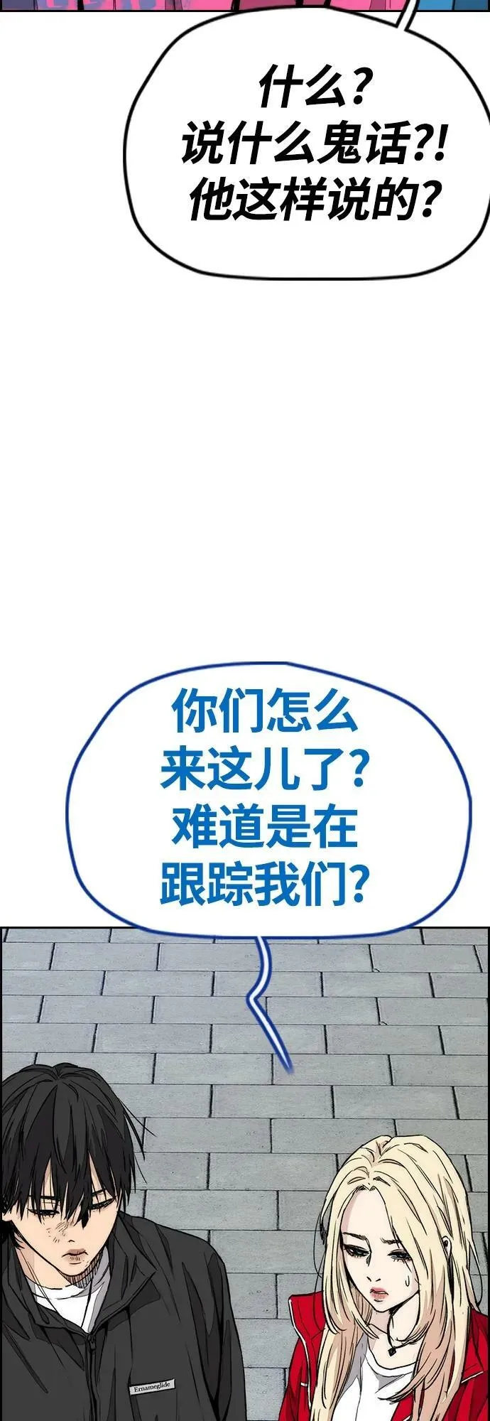 [第4部] 第66话 食物链 第71页