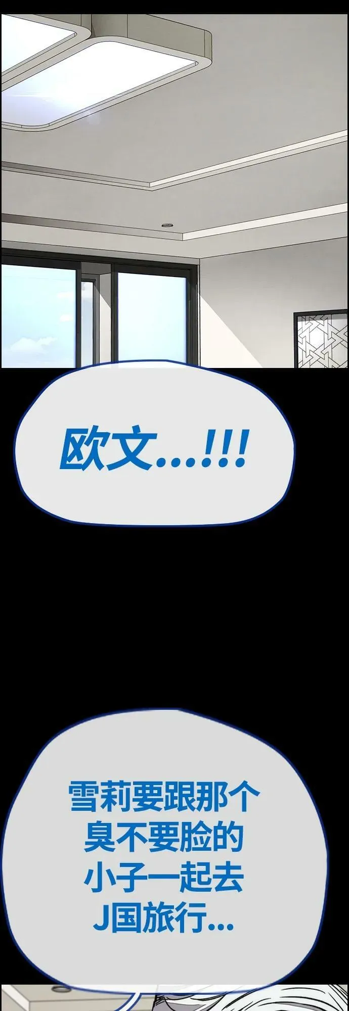 [第4部] 第66话 食物链 第75页